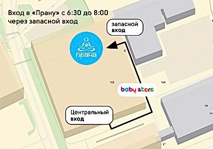 Центр йоги Прана на Войковской