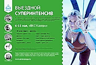 Семинары по йоге семинары по йоге - подробнее