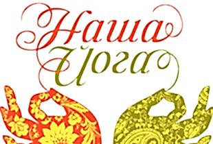 Семинары по йоге семинары по йоге - подробнее