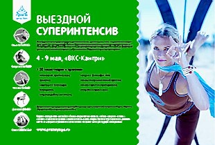 Семинары по йоге семинары по йоге - подробнее
