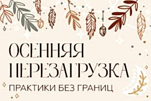 Семинары по йоге семинары по йоге - подробнее
