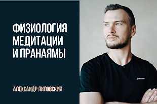 Семинары по йоге семинары по йоге - подробнее