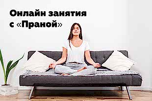 Семинары по йоге семинары по йоге - подробнее