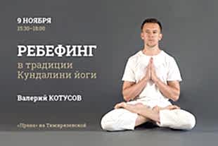 Семинары по йоге семинары по йоге - подробнее