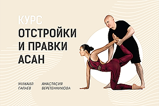 Семинары по йоге семинары по йоге - подробнее