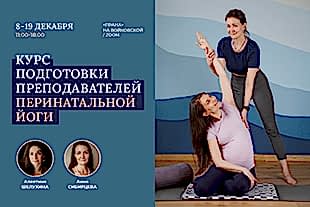 Семинары по йоге семинары по йоге - подробнее