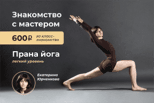 Семинары по йоге семинары по йоге - подробнее