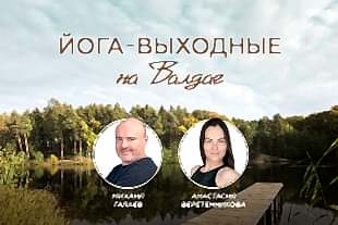 Семинары по йоге семинары по йоге - подробнее