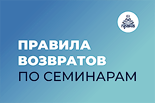 Семинары по йоге семинары по йоге - подробнее