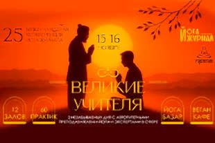 Семинары по йоге семинары по йоге - подробнее