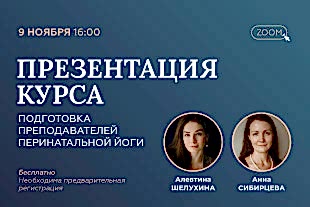 Семинары по йоге семинары по йоге - подробнее