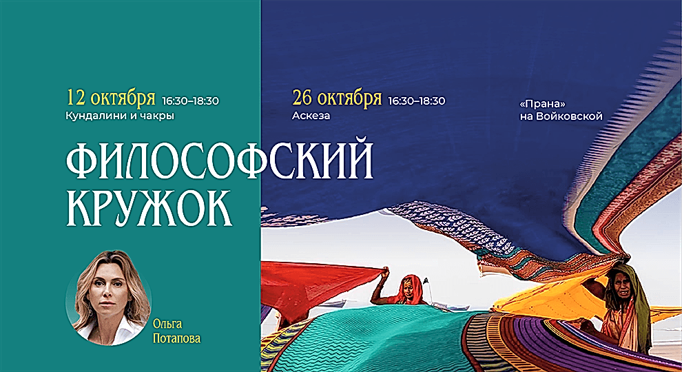Философия