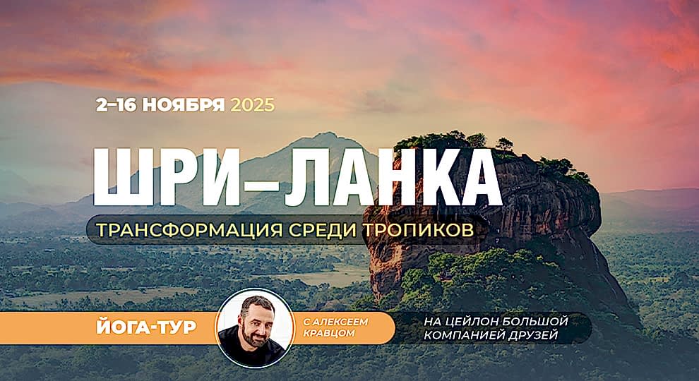 Шри-Ланка